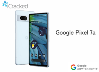 Google Pixel。 Google 純正 スマートフォン。