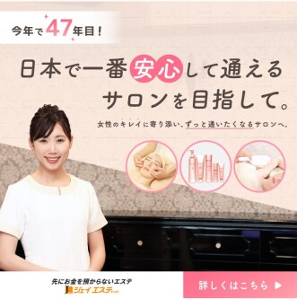 【創業47年】日本で一番安心して通える、サロンを目指して。