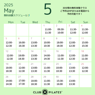 マシンピラティス無料体験開催中！