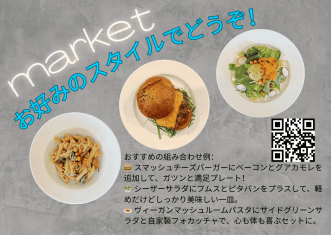🌿 トナリエで、自分だけの一皿を楽しもう。🌿 Make It Yours at Market Restaurant & Bar!