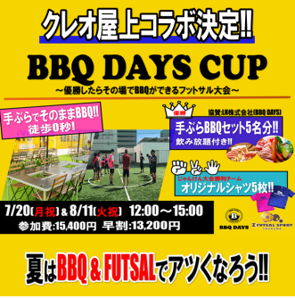 クレオ屋上コラボ!! フットサル×BBQ 『BBQ DAYS CUP』開催決定!!