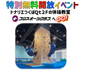 3/28(土）29（日）特別無料開放イベント！